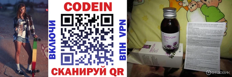 Кодеиновый сироп Lean Purple Drank  купить   Нальчик 