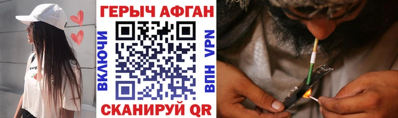 ГЕРОИН афганец  Нальчик 