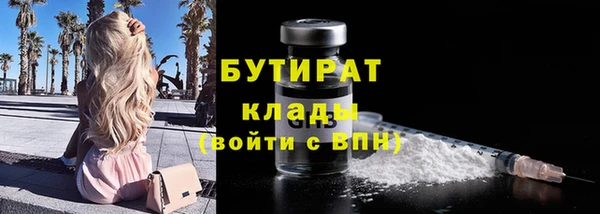 бутират Верея
