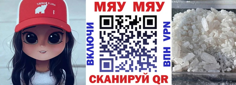 МЕФ mephedrone  как найти   Нальчик 