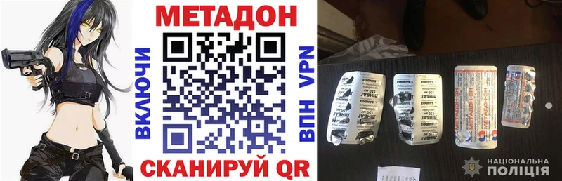МЕТАДОН methadone  OMG ONION  Нальчик 